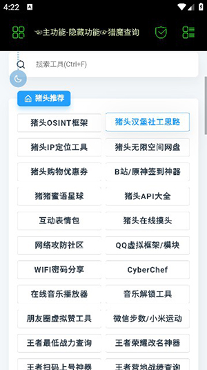 朝晖社工免费版下载  v2.0图3