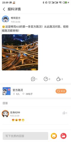 畅驾  v5.1.5图2