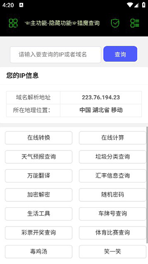 朝晖社工免费版下载