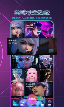 2077社交元宇宙