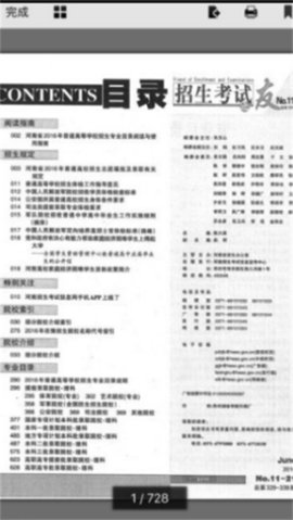 招生之友下载