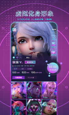 2077社交元宇宙  v1.0图1