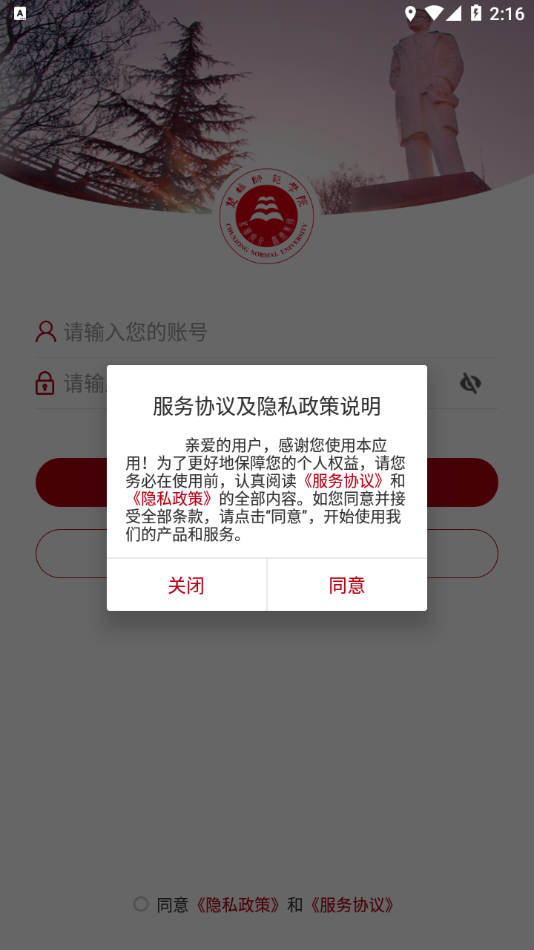 楚雄师范学院宿舍几人间  v3.2.5图1