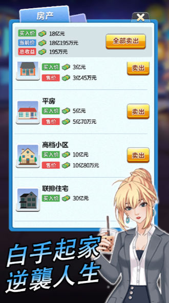 逆袭小天王破解版最新  v1.0.0.1图3
