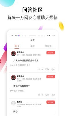 盗心巴士破解版下载  v1.3.0图3
