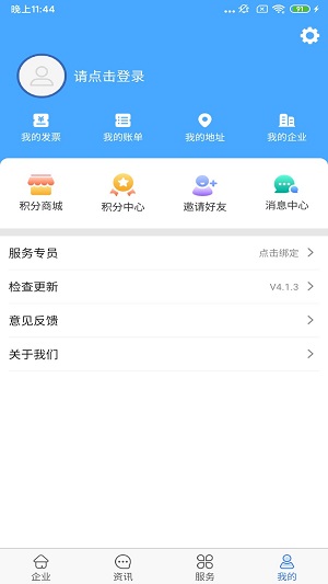 航天信息开票软件操作视频