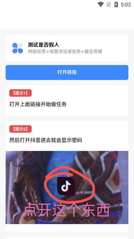 社工猎魔查询软件手机