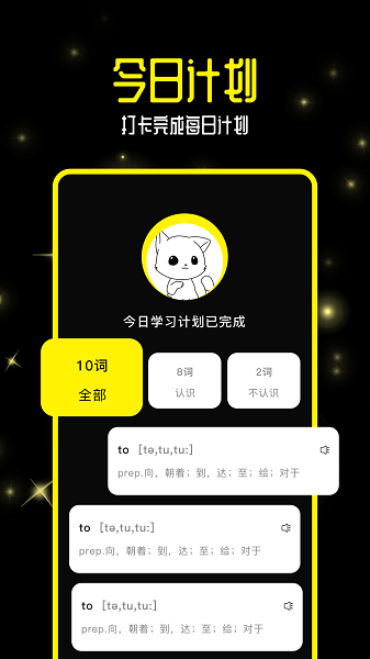 零克查词app下载官网免费版苹果手机  v1.0图2
