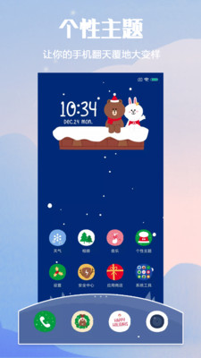 小米个性主题国服版本下载安装  v2.1.1图3