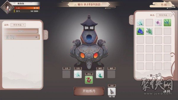 觅长生移植版百度网盘  v4.4.0图2