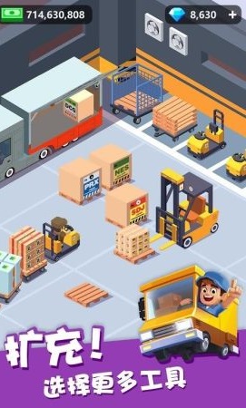 我快递送的超快  v2.0.1图3