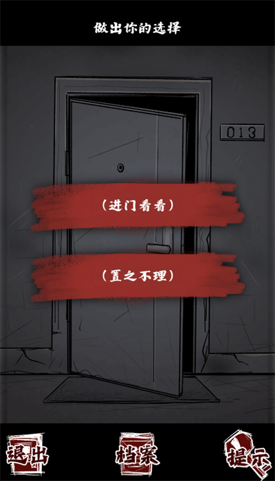 人间诡视  v1.0.0图2