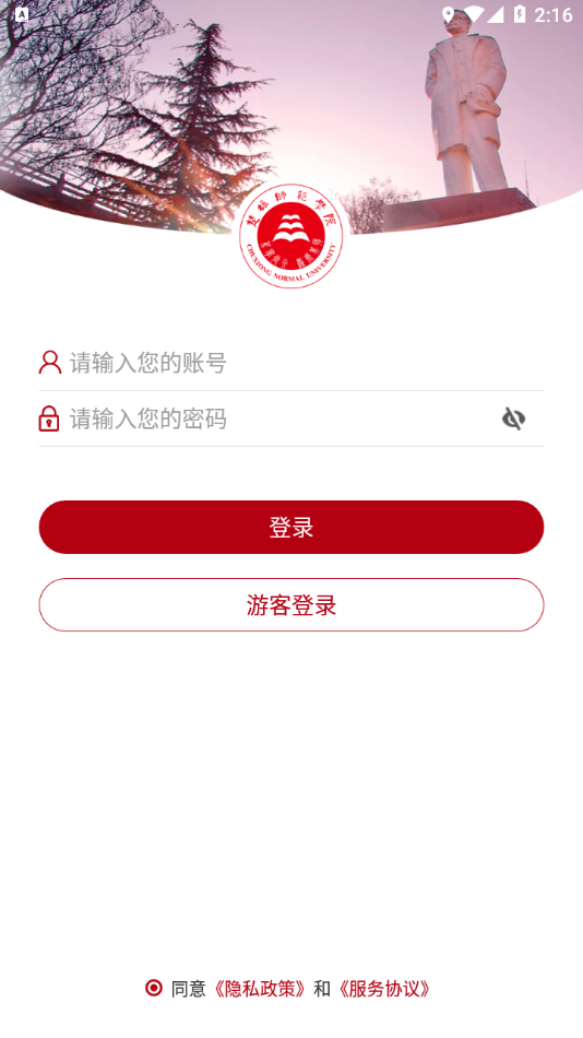 楚雄师范学院2024年专升本招生计划  v3.2.5图2