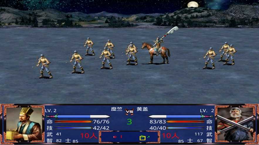 三国霸业之经典单机2023  v1.0图3