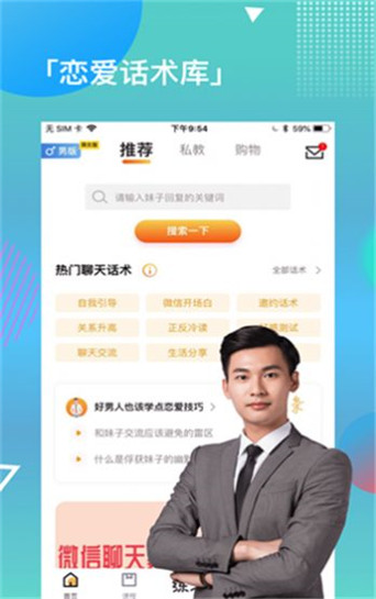 失恋挽回2024
