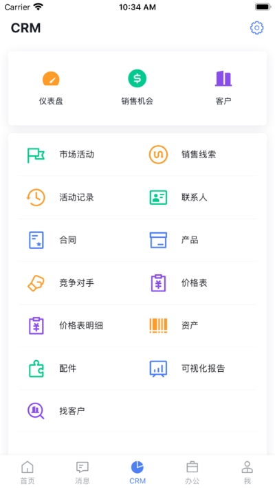 橙子办公最新版下载安装苹果  v20200618图2
