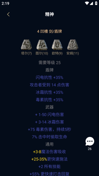 暗黑核app下载  v4.0.0图1