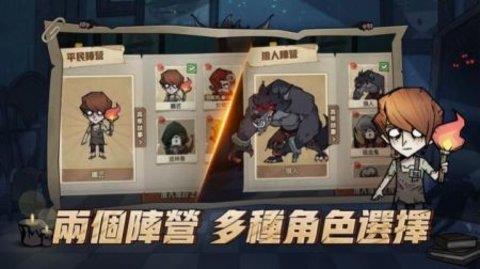 天黑请闭眼  v2.1.4图3