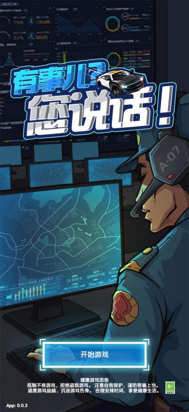 有事儿您说话安卓版  v1.0.0图1
