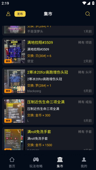 暗黑核app下载  v4.0.0图3