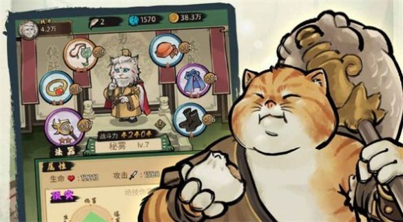 我的喵会武功安卓版