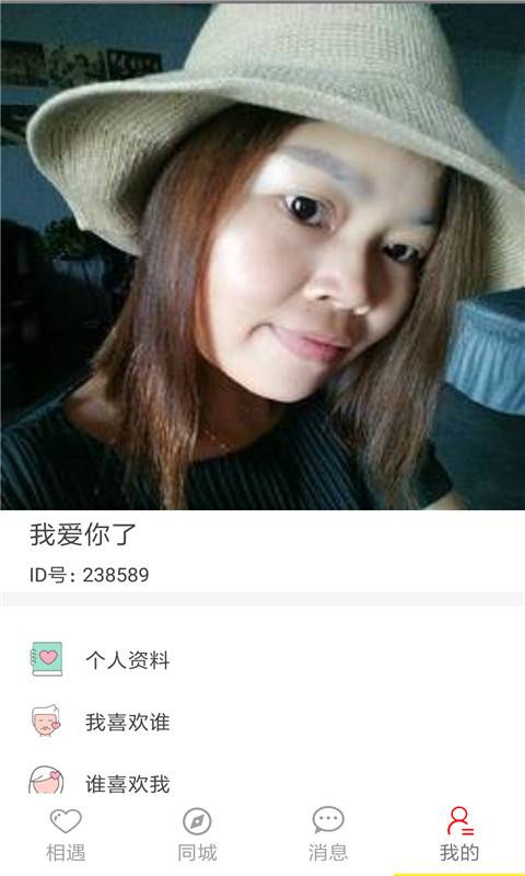 交往吧免费版下载安卓最新版  v4.1.15图1