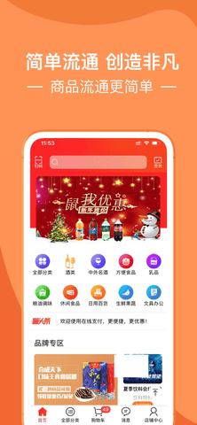 淘喵喵  v3.9.3图2