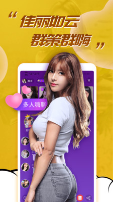水聊视频聊天交友最新版下载安装  v1.1.5图2
