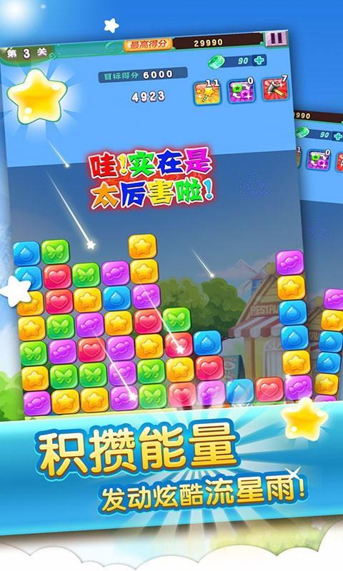 糖果大爆炸赚钱