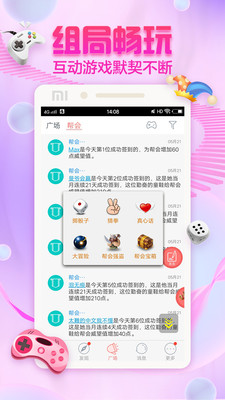 泡泡交友安卓版  v2.5.6图2