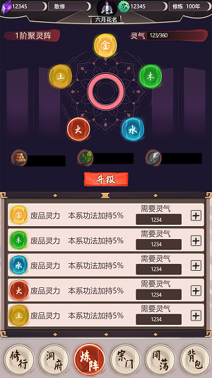 毅力火影手游  v1.00.01图3