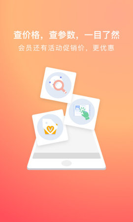 海康云商  v3.1.1图1