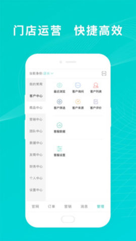 OS零售  v6.3.1图1