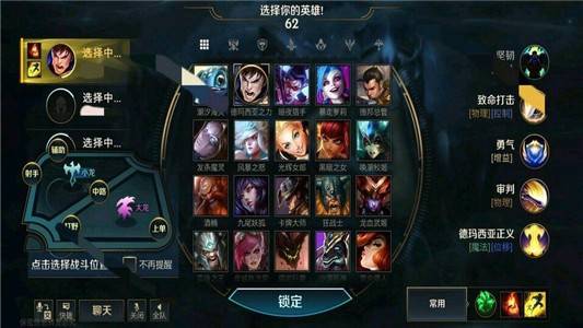英雄联盟游戏  v1.4图4