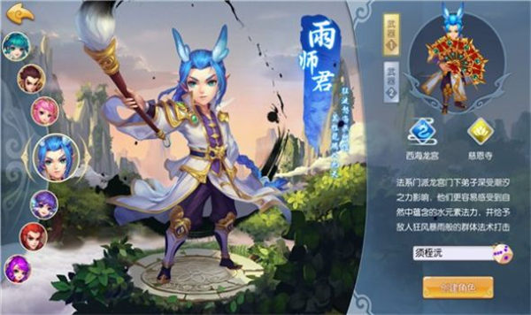 释厄西游战记2024