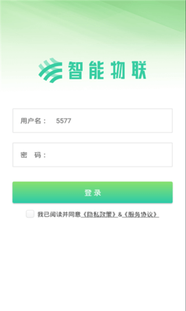 智能物联  v1.0图2