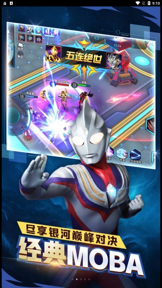 奥特曼热血格斗2023  v1.2.4图3