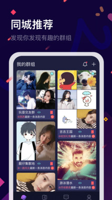 麦麦语音软件下载  v2.0.1图1