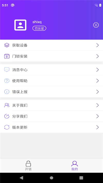安芯居  v1.3.3图3