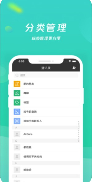 乡聊app官网下载安装最新版本苹果  v1.8.4图1