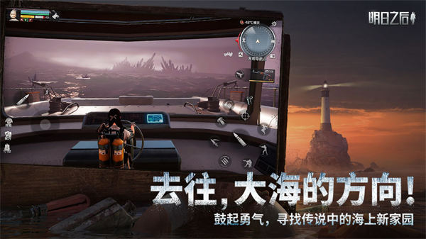 明日之后魅族渠道服藏宝阁  v1.1.102图1