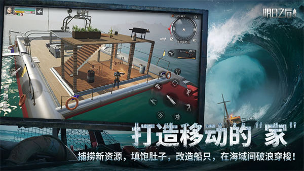 明日之后代肝平台接单  v1.1.102图3