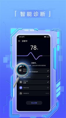 花瓣测速软件  v3.2.0.301图5