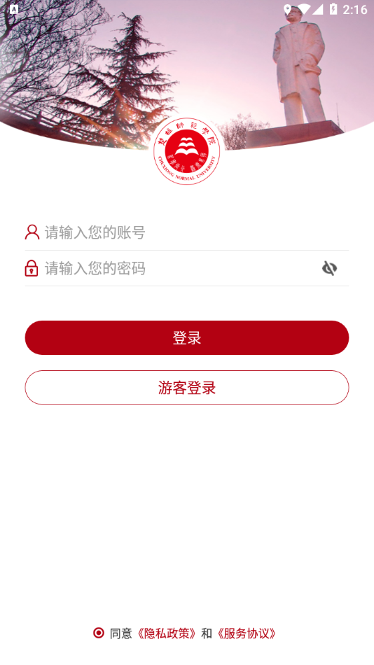楚雄师范学院免试专升本官网  v3.2.5图2