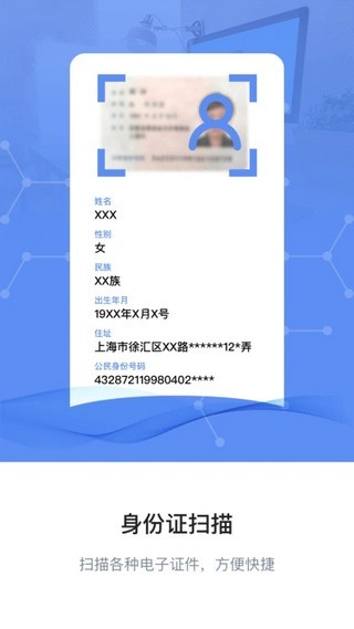 图片转文字OCR扫描  v1.0.0图1