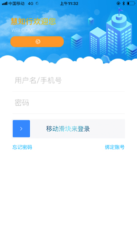慧知行初中版下载完点不开  v1.0.0图3