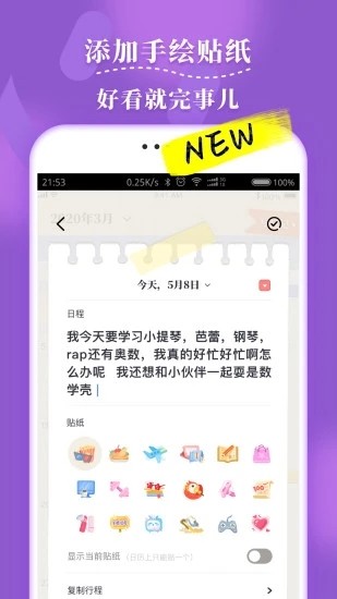 毛滚滚日常  v1.2.0图3