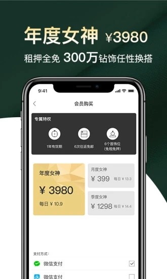 小钻一租  v1.0.0图2