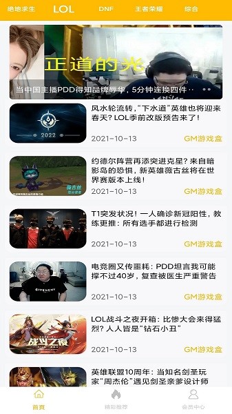 八方gm盒子平台最新版下载苹果