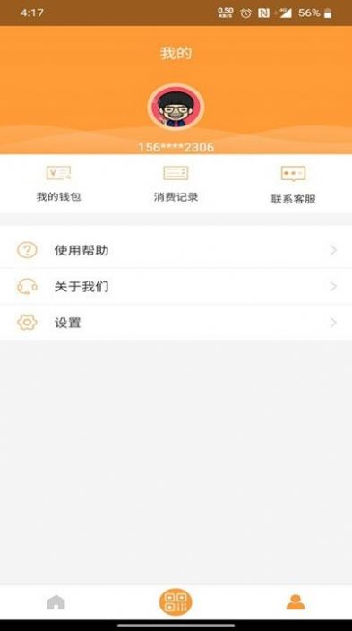 铜都行  v1.0.0图1